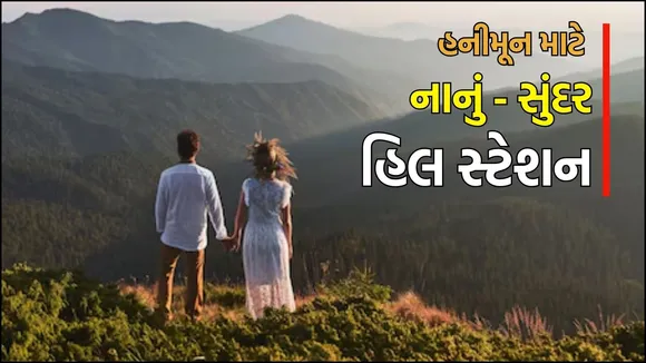 Matheran hill station near Gujarat