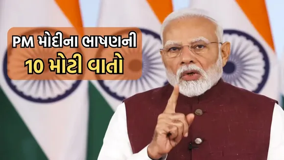 Prime Minister Narendra Modi, PM Narendra Modi,