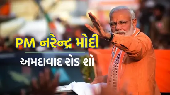 PM Narendra Modi Ahmedabad Roadshow | PM Narendra Modi Roadshow | PM Narendra Modi | PM Modi