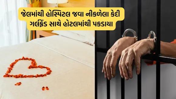 rajasthan police, Prisoners came out of jail,