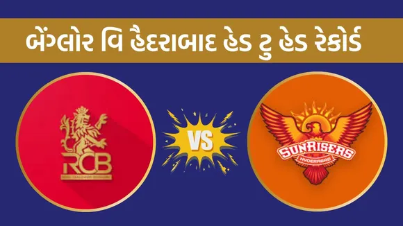 Royal Challengers Bangalore, Sunrisers Hyderabad, IPL 2025