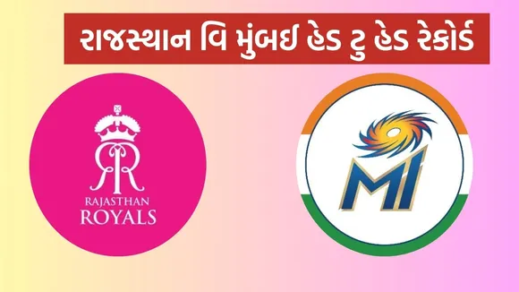 RR vs MI Head To Head, RR vs MI, IPL 2025