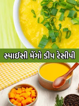 Spicy Mango Dip recipe, amazing spicy mango dip recipe,