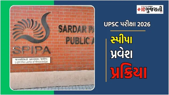 Spipa admission open for upsc exam