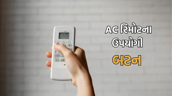 useful AC remote functions Tips