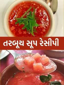 Soup Recipe, spicy watermelon soup, watermelon soup