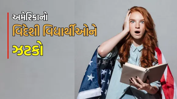 usa interview halt for international students