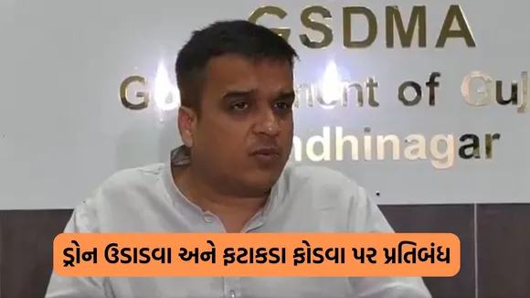 Harsh Sanghvi, ban on firecrackers, ban on flying drones,