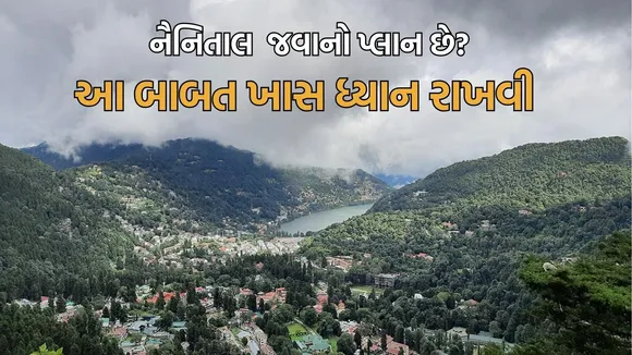 Rules for tourists to Nainital Uttarakhand