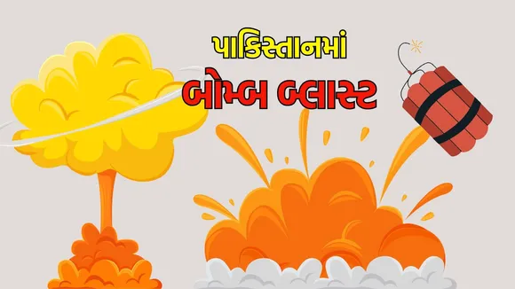 Massive bomb blast in Lahore Pakistan