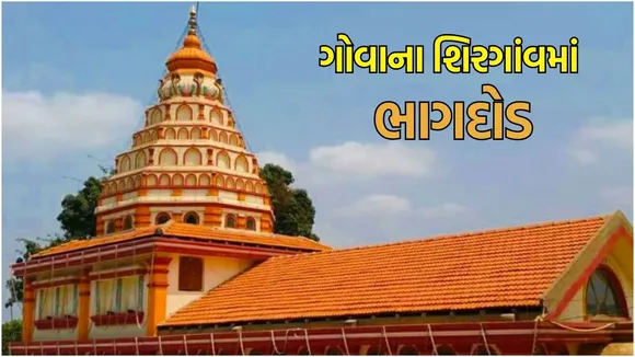 shree Devi Lairai jatra Stampede