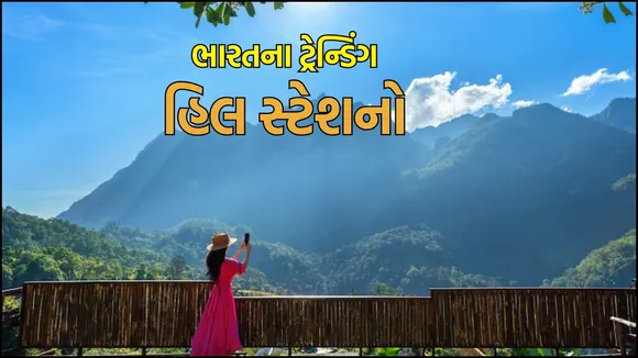 travel tips, Summer Hill Stations In India