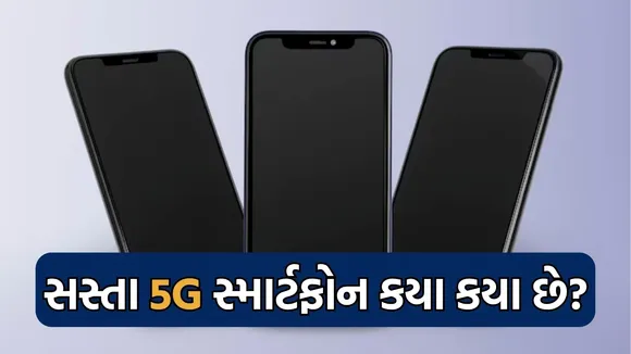 top Cheap 5G smartphones