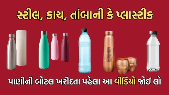 water bottle, steel bottle, water