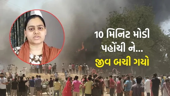 Ahmedabad Plane Crash | Bhumi Chauhan | Bhumi Chauhan from bharuch | Ahmedabad Plane Crash Bhumi Chauhan death