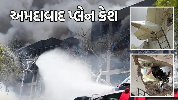 Plane Crash in Gujarat Ahmedabad Live Updates