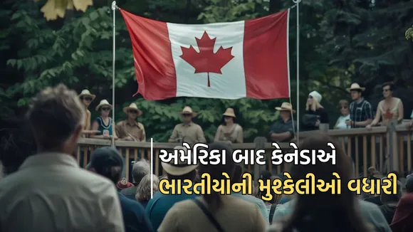 Canada New Citizenship Act News in Gujarati