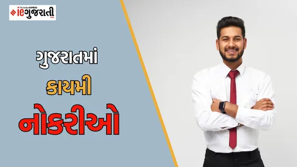 ઓજસ નવી ભરતી 2025 | GSSSB Recruitment 2025 | મ્યુનિસિપલ સેનેટરી ઈન્સ્પેક્ટર ભરતી
