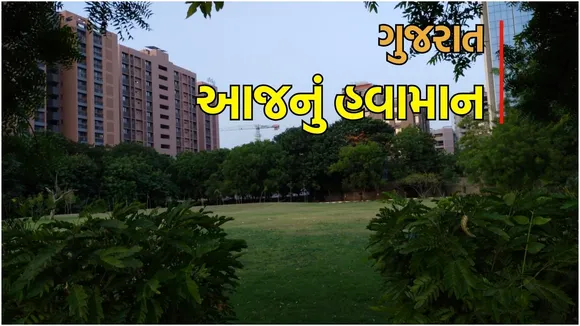 Gujarat Today weather update