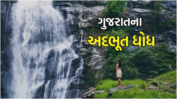 best Waterfalls In Gujarat monsoon travel tips