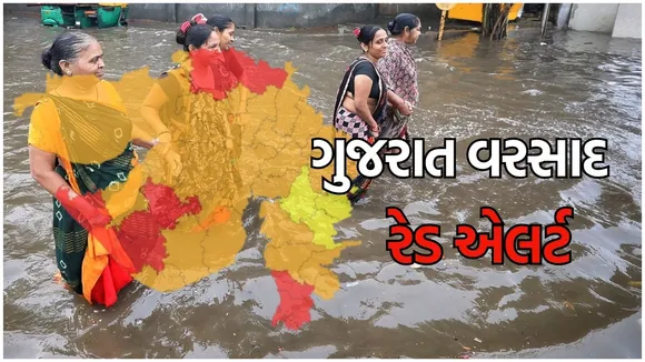 aaj nu havaman gujarat rain forecast