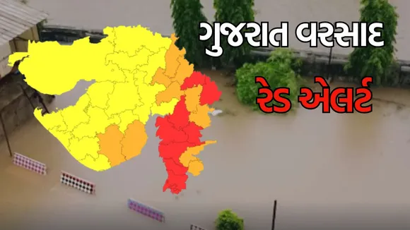 Today havaman, gujarat rain forecast