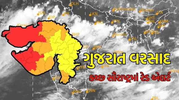 Gujarat Rain Today Weather Forecast Update