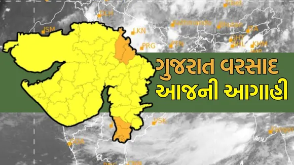 Gujarat Rain Today Weather Forecast Update