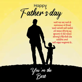happy fathers day | happy fathers day 2025 | happy fathers day wishes quotes | happy fathers day images | happy fathers day photo | happy fathers day WhatsApp status | pita diwas shubhkamna Sandesh | happy fathers day messages | હેપ્પી ફાધર્સ ડે | હેપ્પી ફાધર્સ ડે શુભેચ્છા સંદેશ | પિતા દિવસ શુભકામના સંદેશ