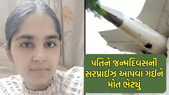Air India plane crash passenger Harpreet Kaur Hora