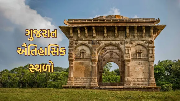 Top Historical Sites to Explore in Gujarat