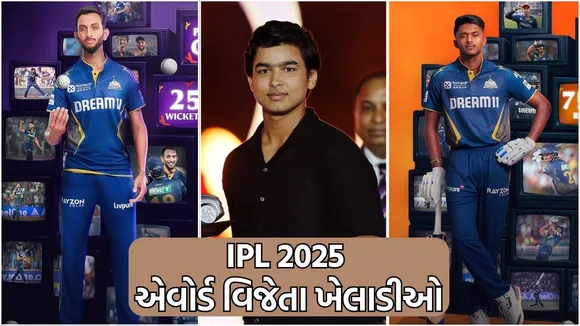 IPL 2025 Prize Money