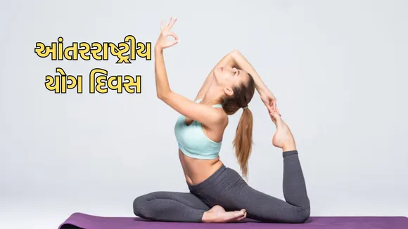 International Yoga Day 2025 | Yoga Day | Yogasan | International Yoga Day History
