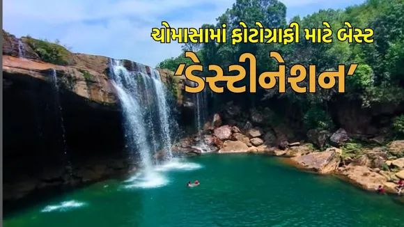 monsoon Tourist Place in Meghalaya in Gujarati