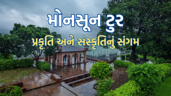 Monsoon Tour In Madhya Pradesh | Monsoon Trip In madhya pradesh | Monsoon Trip In | madhya pradesh tourism