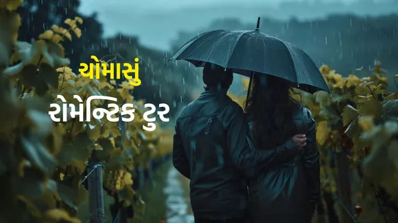 Monsoon Trip | Romantic Places visit