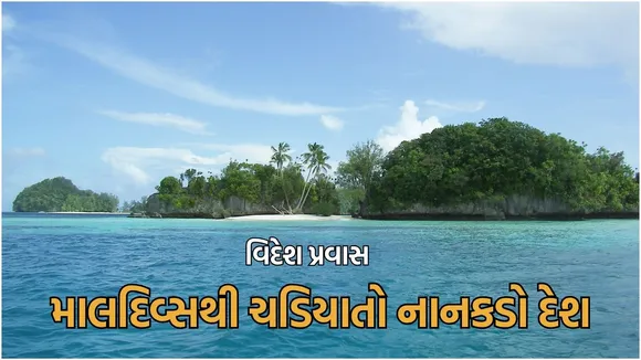 Palau foreign travel trip