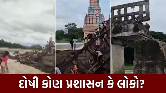 Pune Bridge Collapse, pune news
