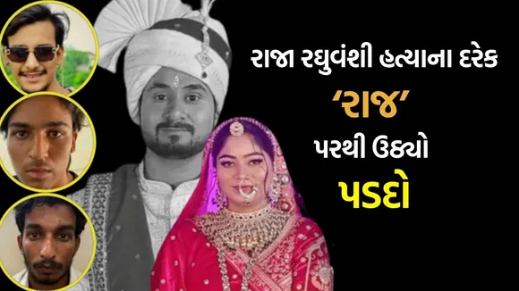 Sonam Raghuwanshi News