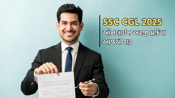 SSC CGL notification, SSC CGL 2025 exam