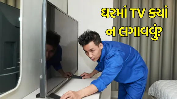 Tips and Tricks for Home TV Setup