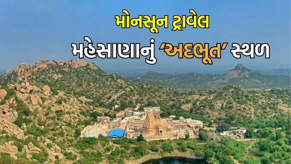 Taranga Hill Station Visit In monsoon