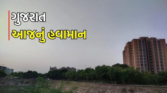 Today Gujarat weather