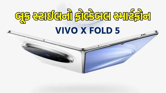 Vivo X Fold 5 Price and Features