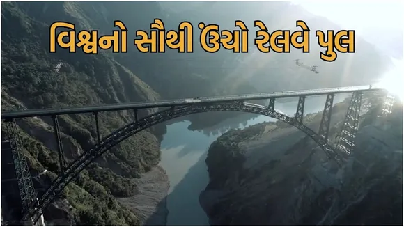 Chenab Bridge in Jammu and Kashmir