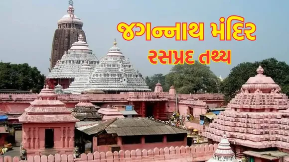 jagannath ratha yatra | jagannath temple puri | jagannath temple odisha | Jagannath Puri Temple Interesting Facts | Jagannath Ratha Yatra 2025