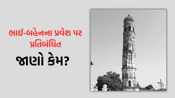 Lanka Minar Jalaun district, Lanka Minar historical story