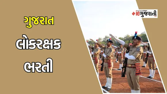 lokrakshak bharti 2025