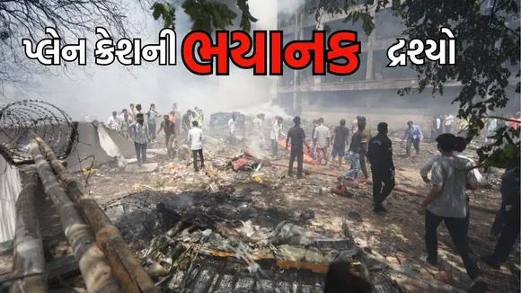 Ahmedabad Plane Crash photos