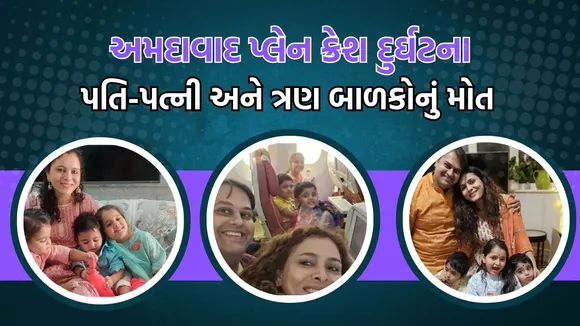 udaipur residents in ahmedabad plane crash